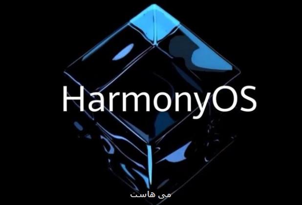 خیز هارمونی برای شکستن سلطه iOS و اندروید