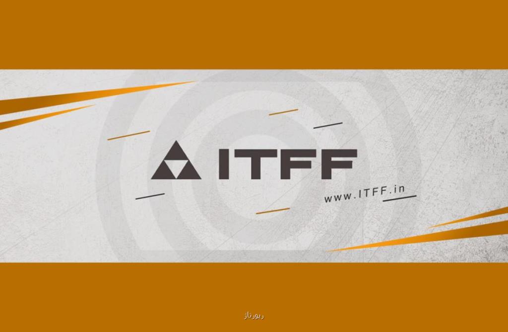 ثبت نام در سایت ITFF